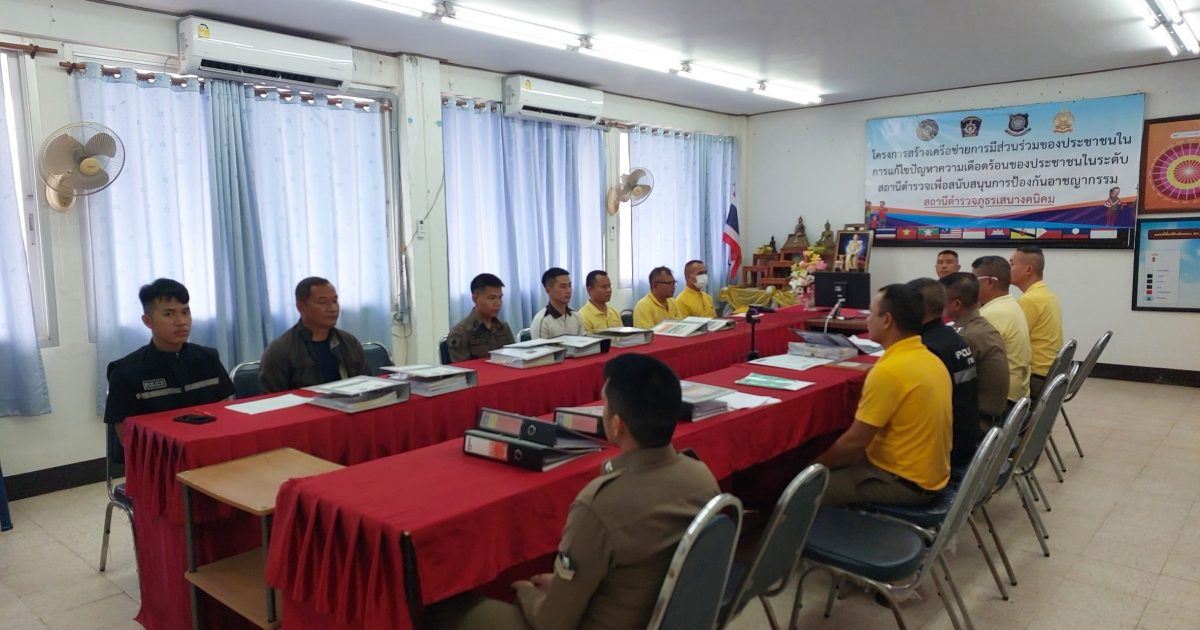 LINE_ALBUM_ประชุมเตรียมความพร้อมตรวจแฟ้มจเร ปี 68_3